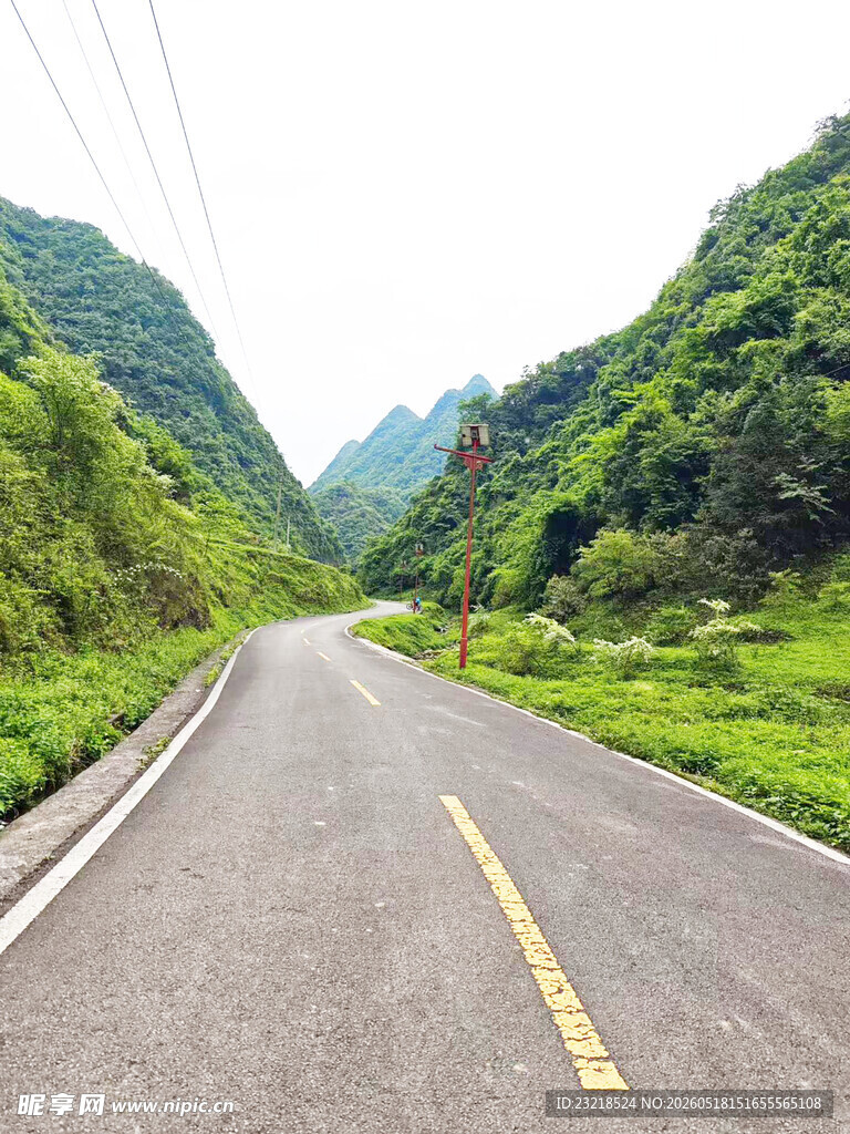 公路