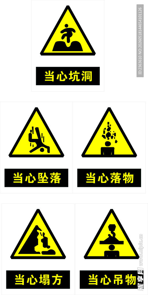 高速道路警示标志集合