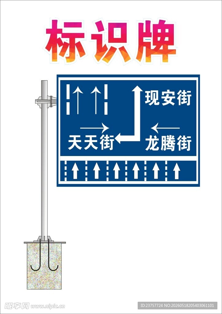 医院楼层索引标识牌