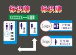 标识牌设计素材示例