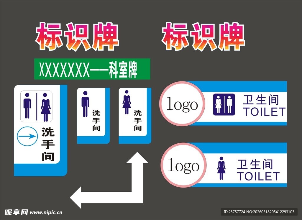 标识牌设计素材示例