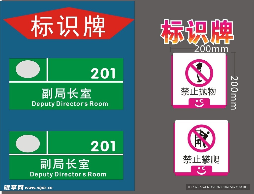 标识牌展示
