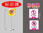 停车标识牌展示