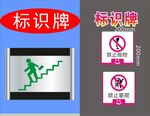 标识牌宣传制作
