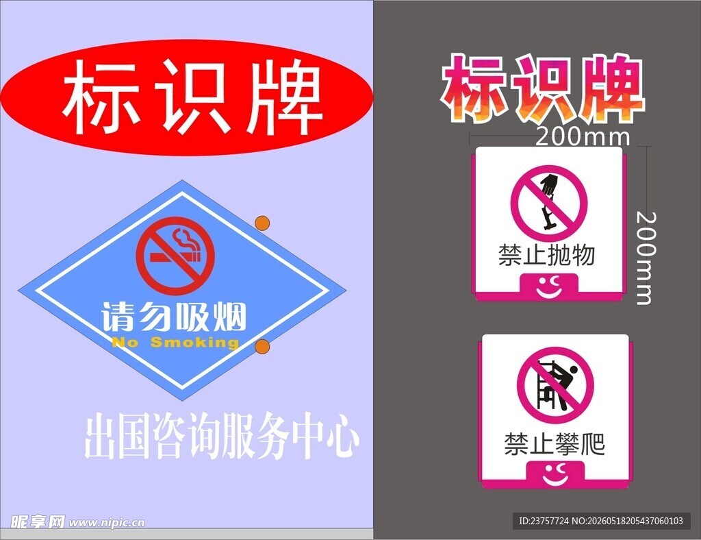 标识牌展示