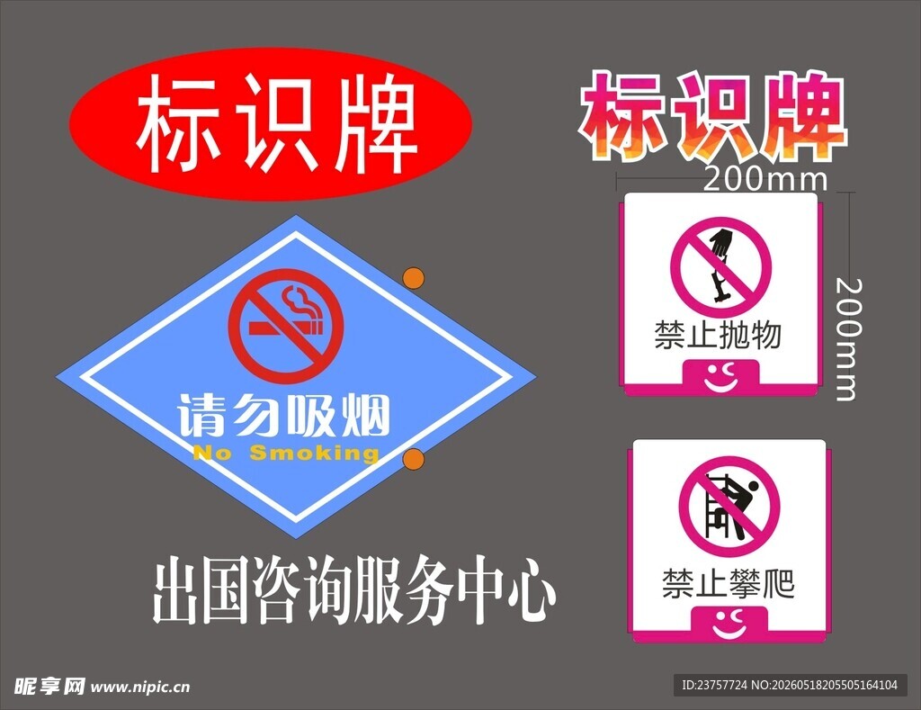 服务中心标识牌展示