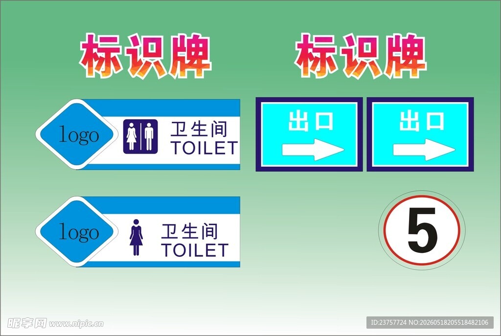 交通指示标识牌展示