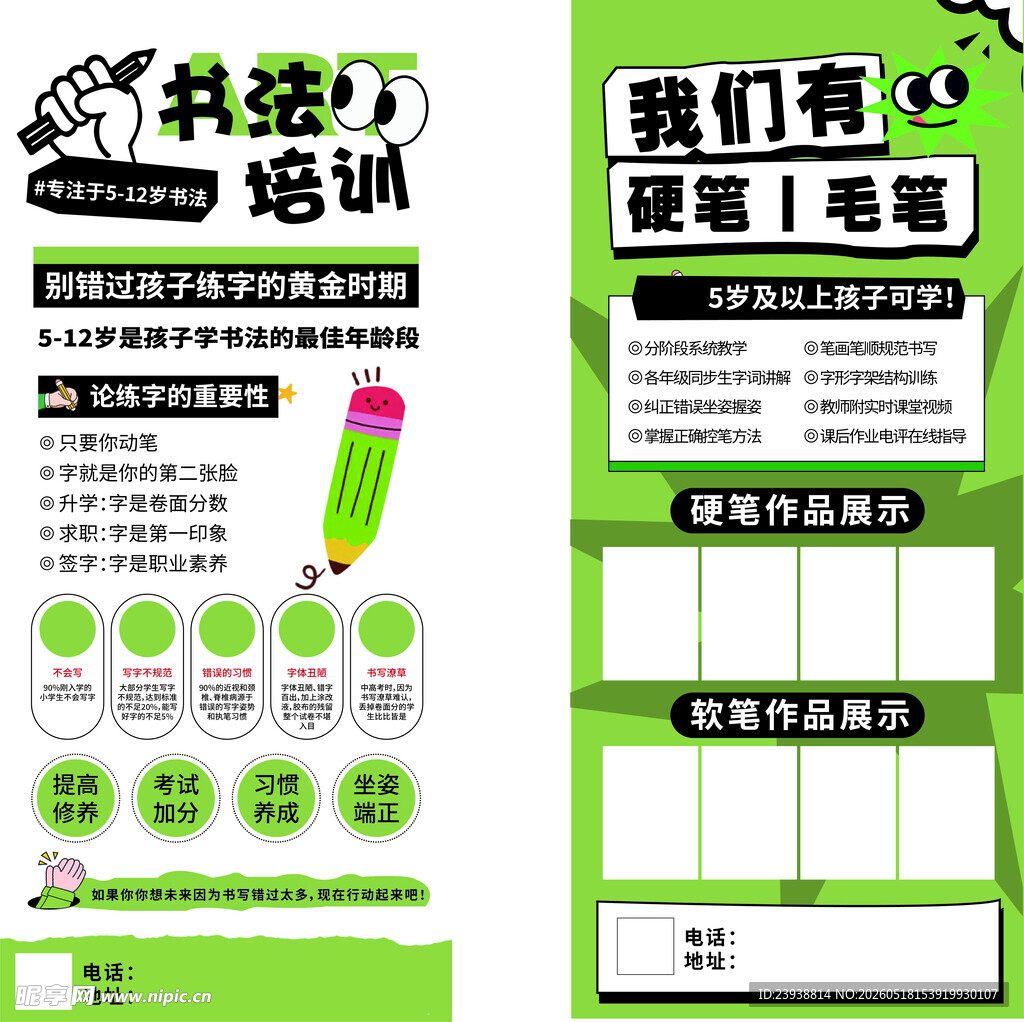 书法展架