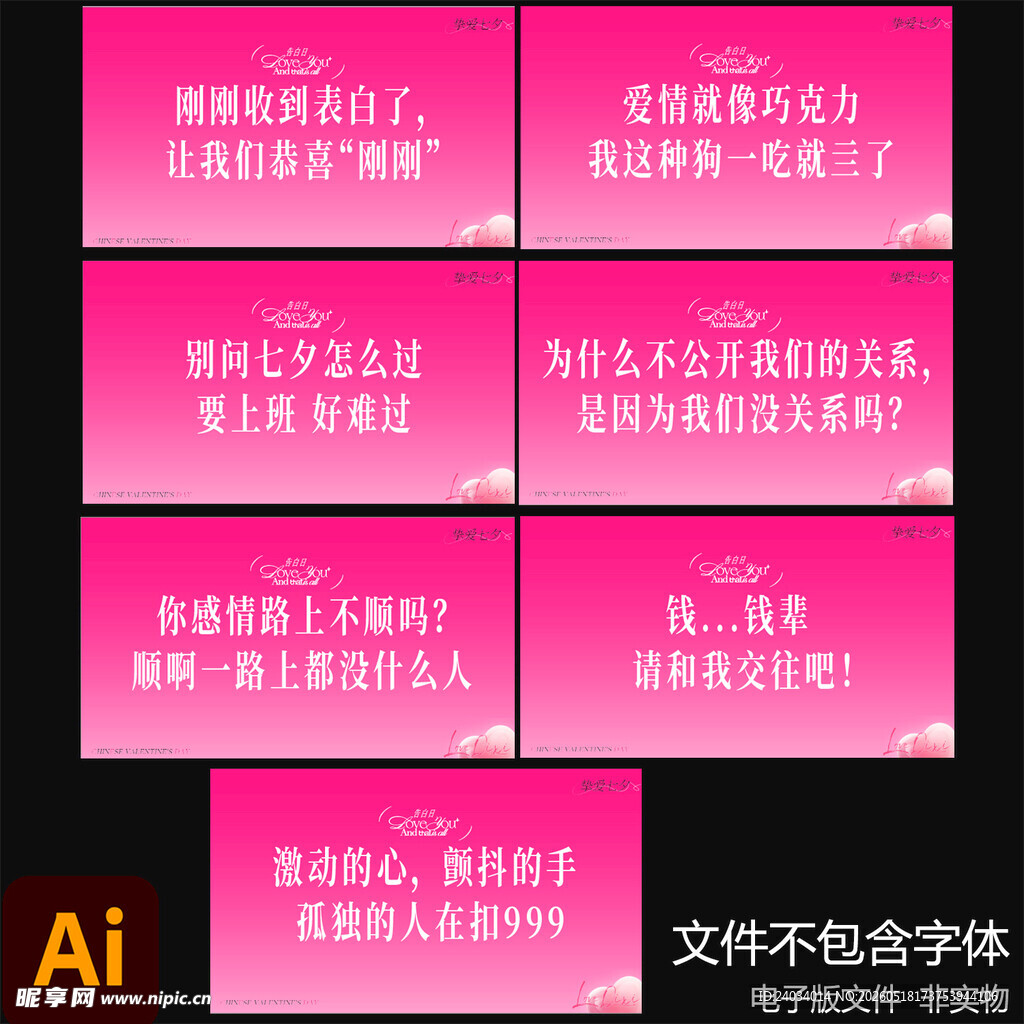情人节海报标语手举牌