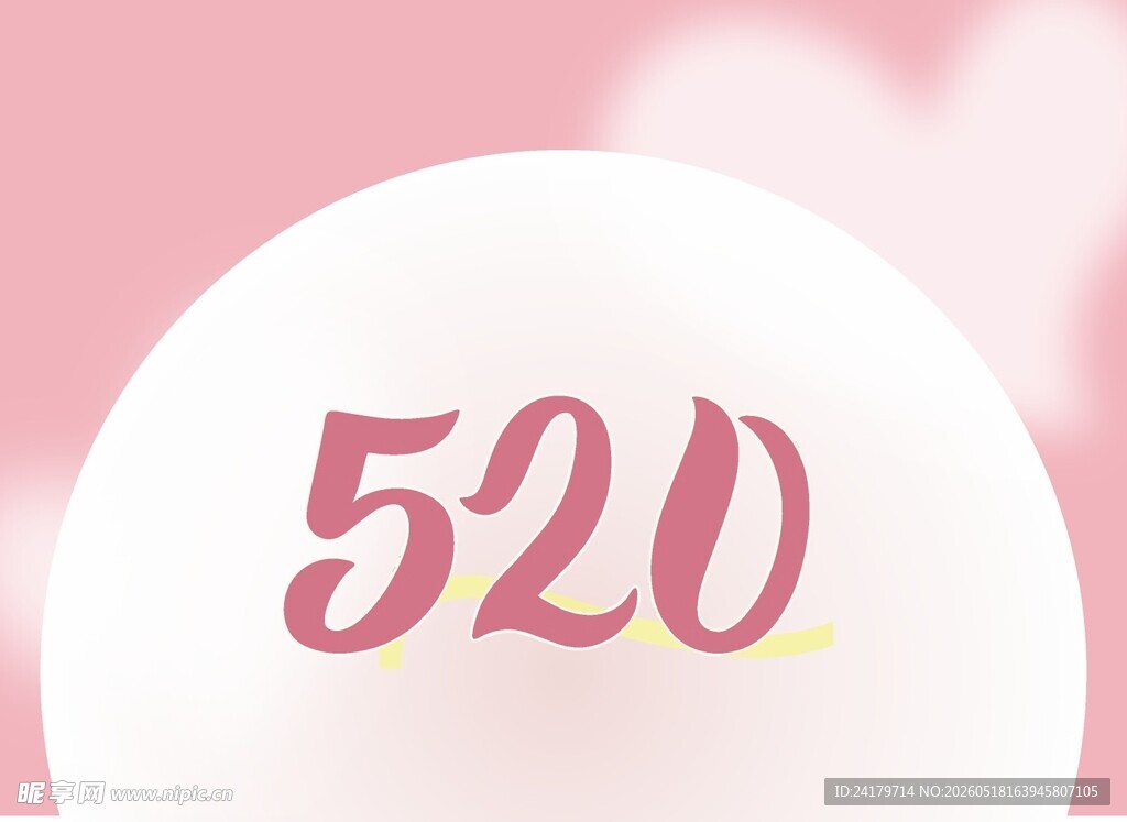 粉色520气球节日背景图爱心