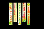 六一条幅