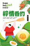 端午节吊旗