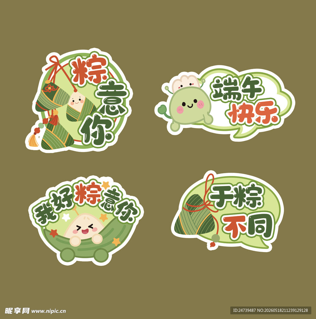 端午节手举牌
