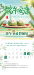 端午节放假通知海报