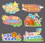 六一儿童节手举牌宣传标语口号