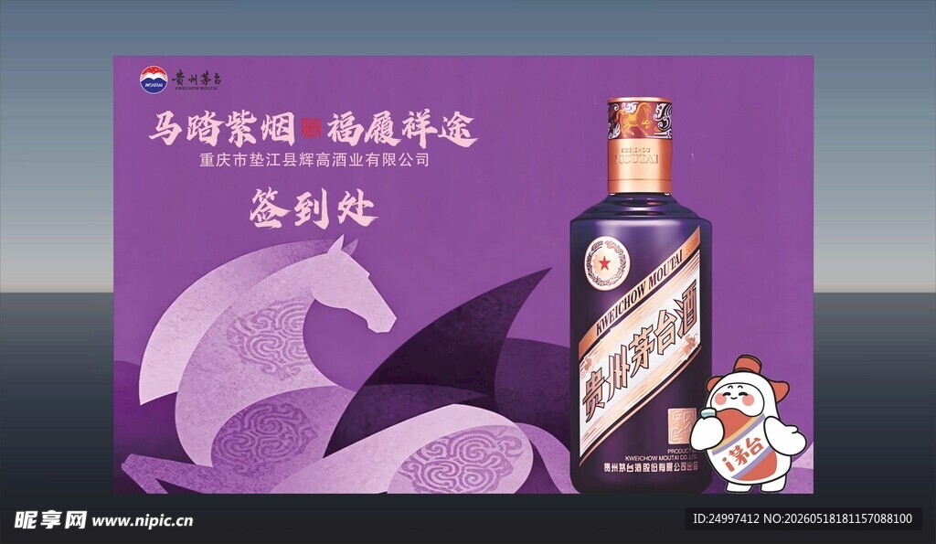 紫色主题威士忌广告画面