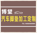 门头招牌