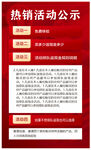 活动公示