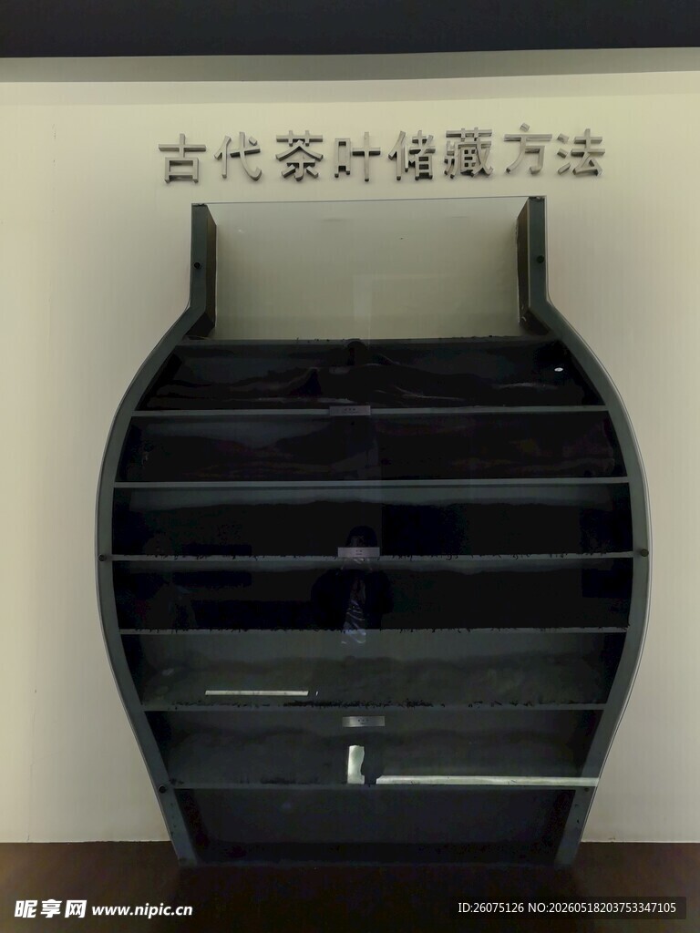 黑色多层弧形茶叶储存架