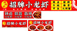小龙虾