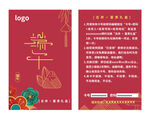 中国风传统节日端午节礼盒卡