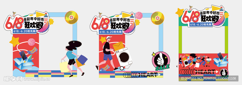 618商场电商促销物料拍照摊位