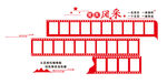 党员风采 