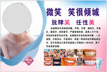 微笑美牙海报展示