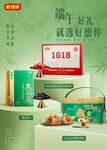 端午节好礼