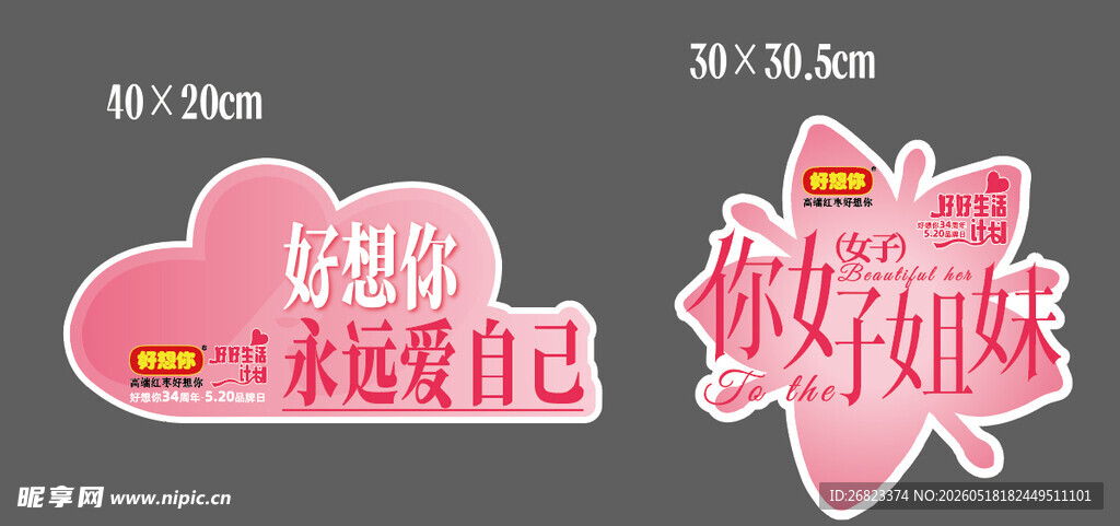 520好好生活