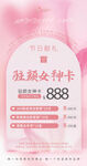 驻颜女神卡