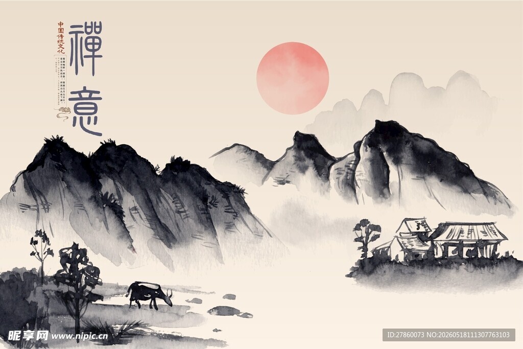 水墨山水意境图