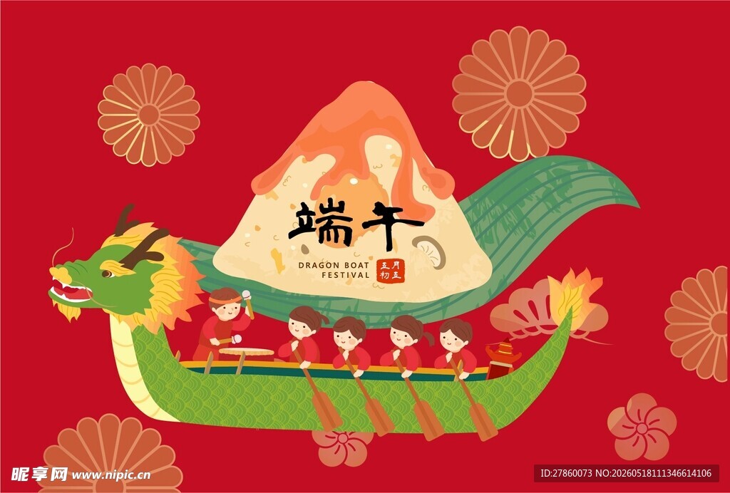 端午龙舟与粽子插画