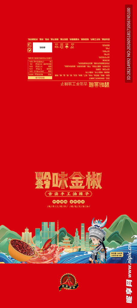 辣椒酱包装