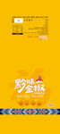 辣椒酱包装