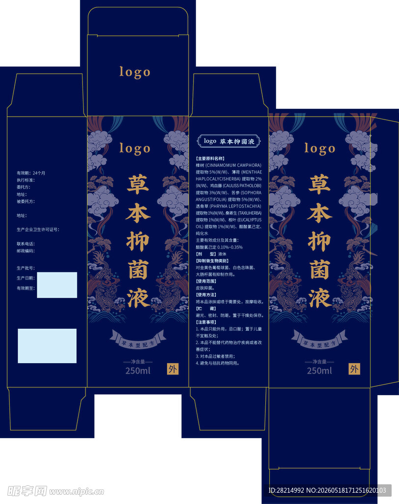 药盒
