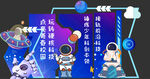 科技教育助力儿童探索未来
