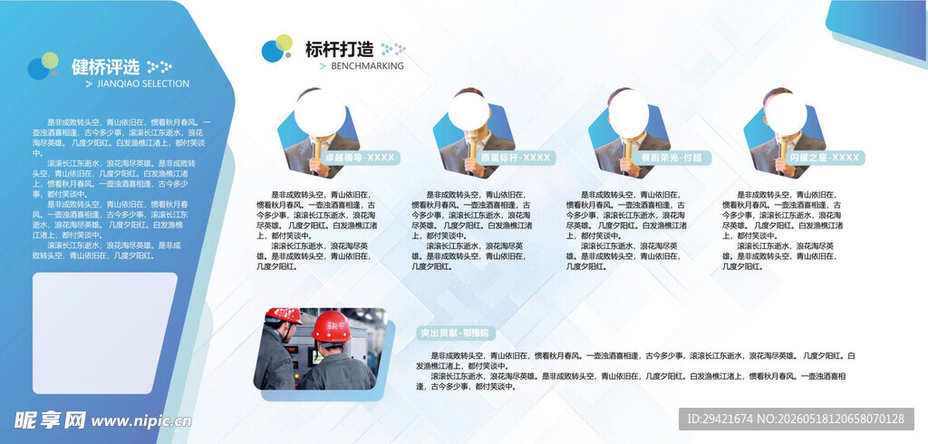 企业文化背景墙 