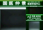 门头