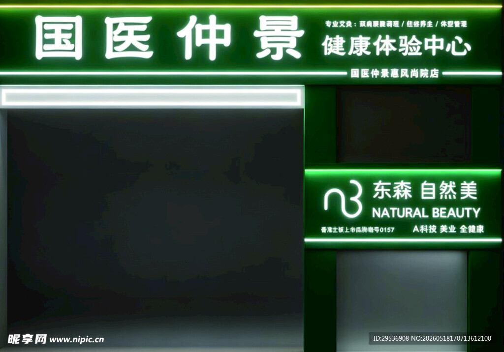门头