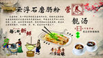 云浮石磨肠粉靓汤美食图