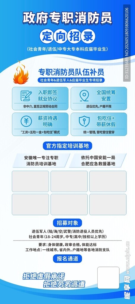 消防展架
