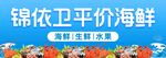 平价海鲜灯箱