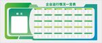 绿色文化墙