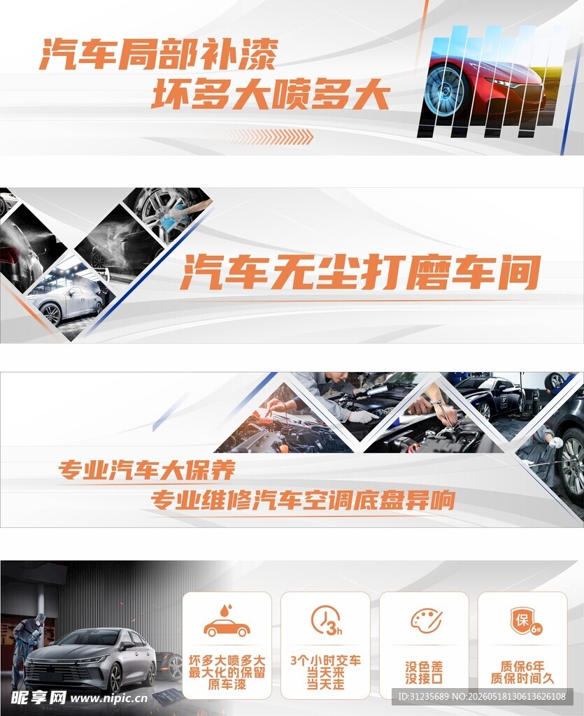 汽车海报灯箱