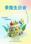 生日会欢乐蛋糕场景