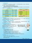 医疗信息图表展示