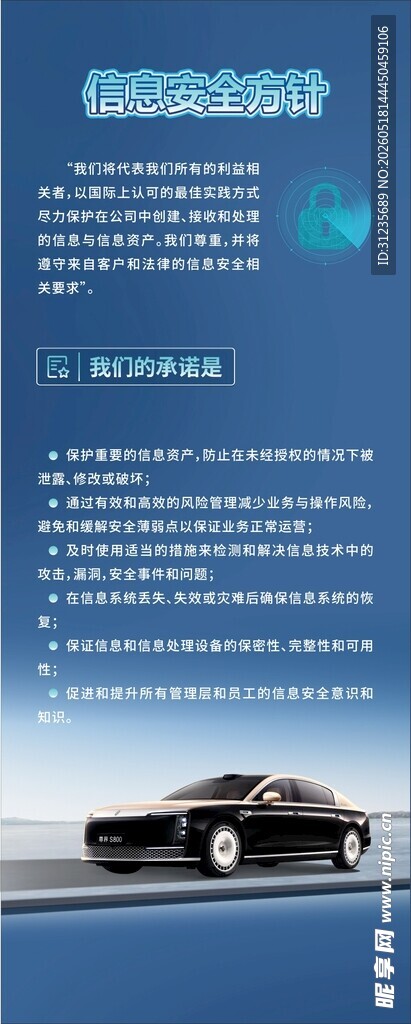 汽车海报