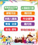 儿童教育服务项目展示