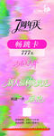 舞蹈 展板 展架